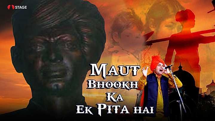 Maut Bhukh Ka Ek Pita Hai