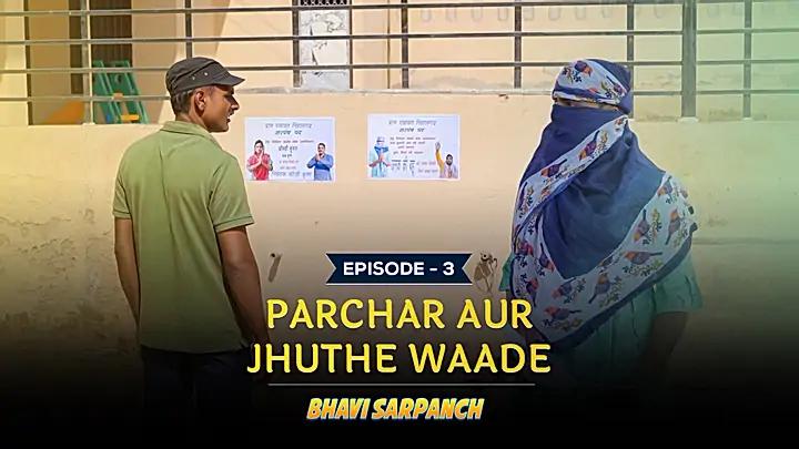 Prachaar Aur Juthe Vaade