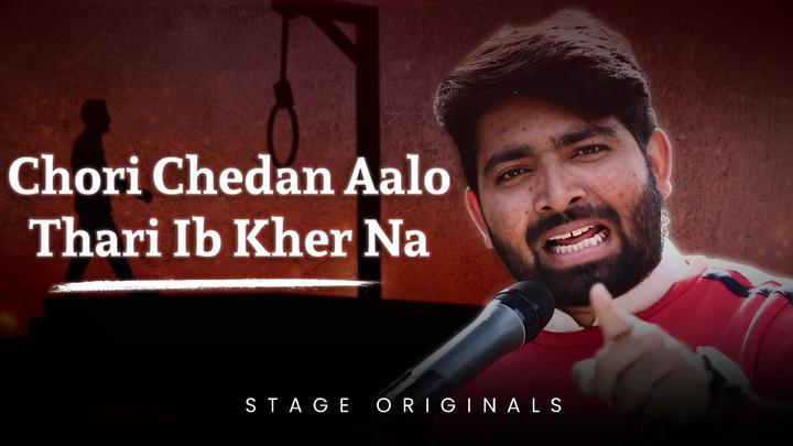 Chori Chedan Aalo Thari Ib Kher Na