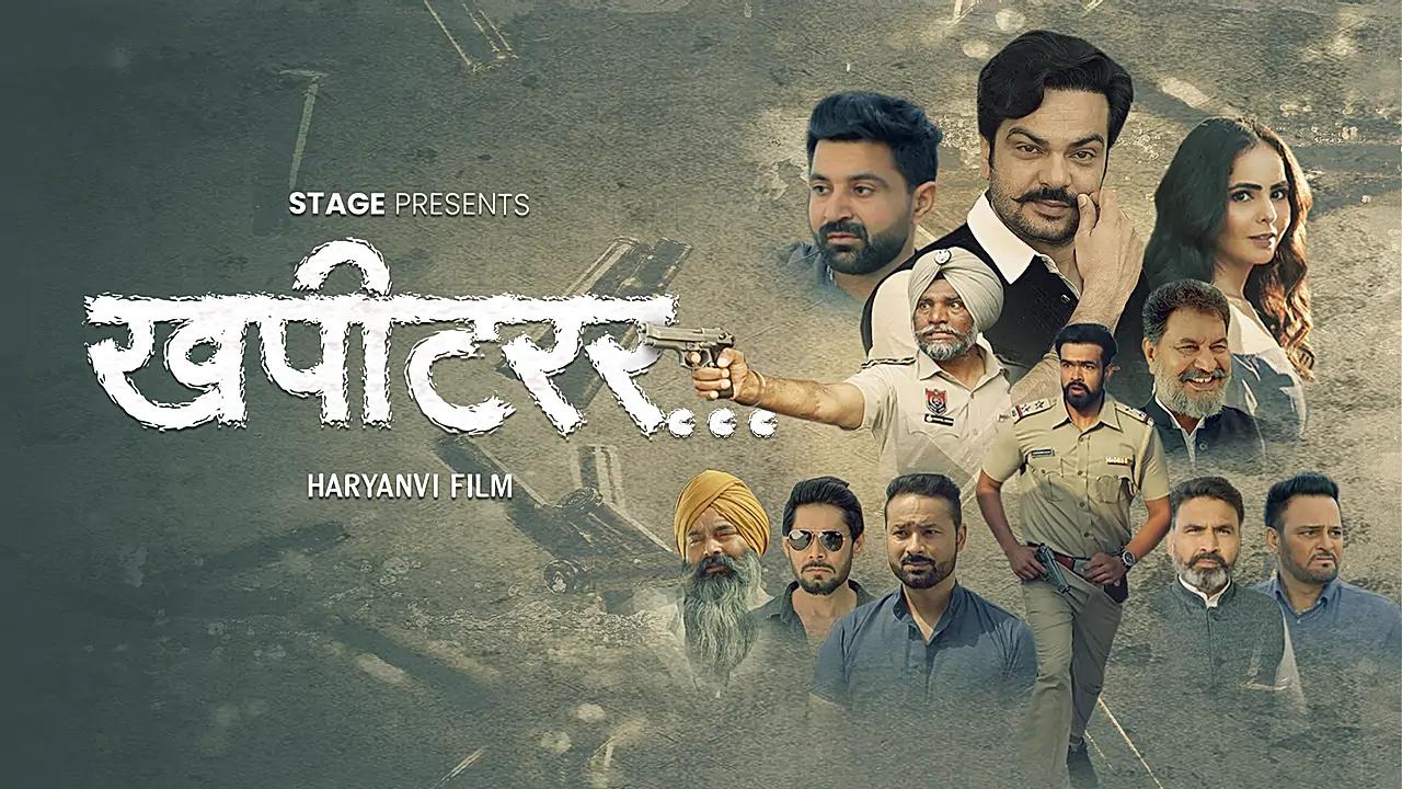 खपीटर...