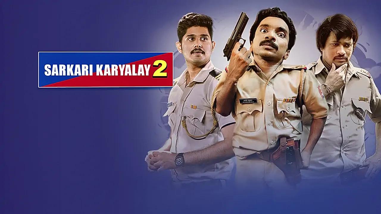 Sarkari karyalay Season 2